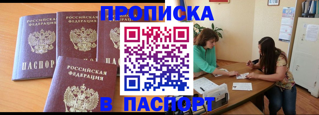 временная регистрация собственник в Краснокаменске